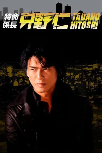 Poster for Season 2