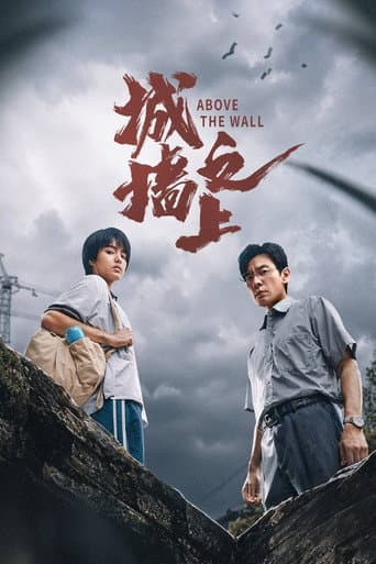 Poster for Above the Wall
