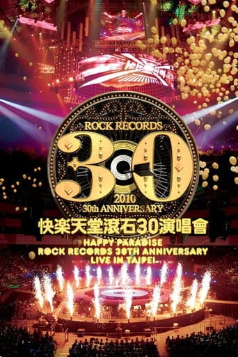 Poster for Happy Paradise Rock Records 30th Anniversary Live In Taipei