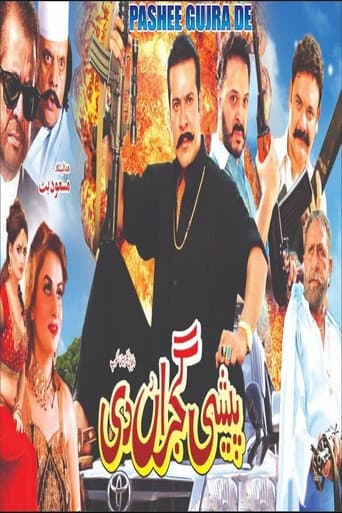 Poster for Peshi Gujran Di