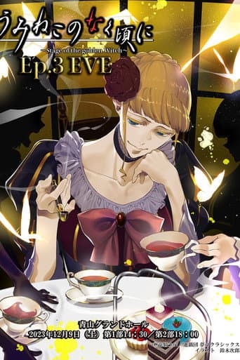 Poster for When the Seagulls Cry ～Stage of the golden Witch～ Episode 3 EVE