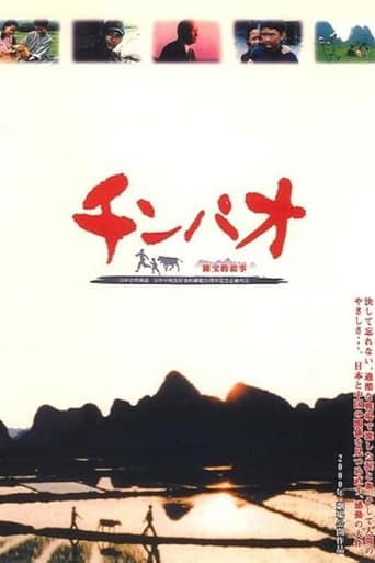 Poster for Chinpao chin ho-teki koji