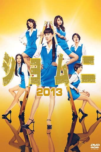 Poster for Season 4