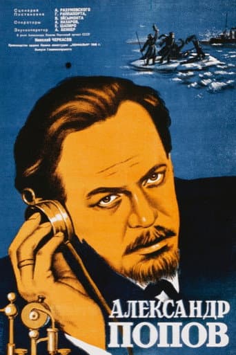 Poster for Alexander Popov