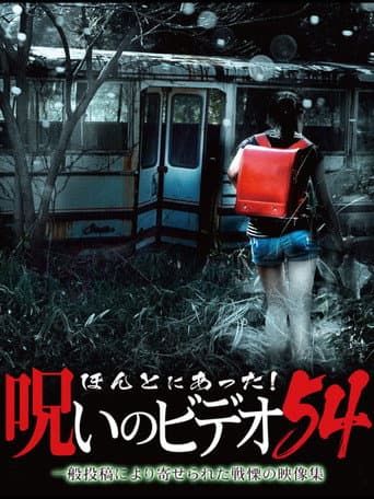 Poster for Honto ni Atta! Noroi no Video Vol. 54