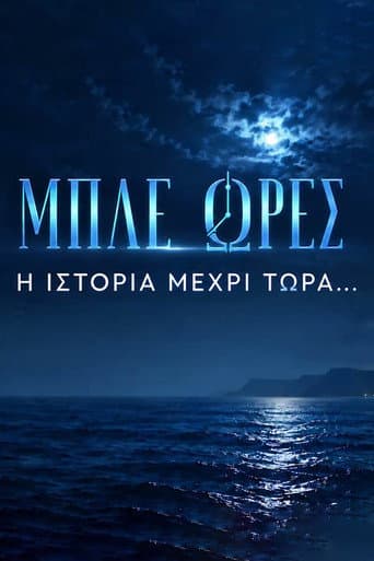 Poster for Season 1