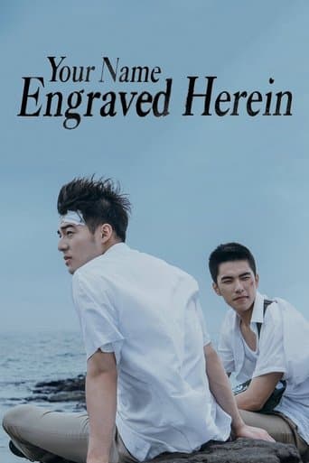 Poster for Your Name Engraved Herein