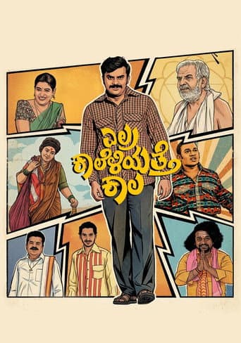 Poster for Elra Kaaleliyatte Kaala
