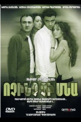 Poster for Nothing Will Remain