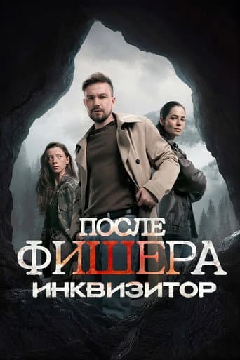 Poster for Season 3