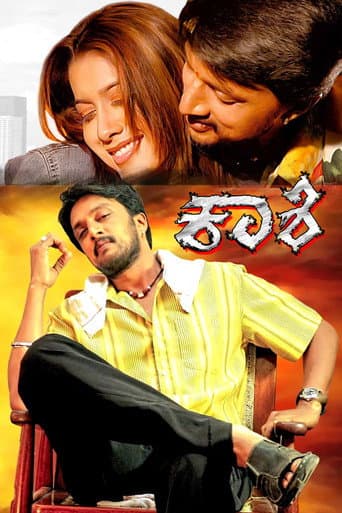 Poster for Kashi from Village