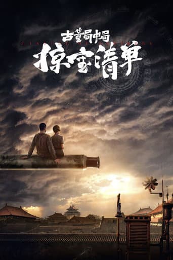 Poster for Season 3