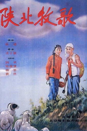 Poster for Northern Shaanxi Pastoral Song