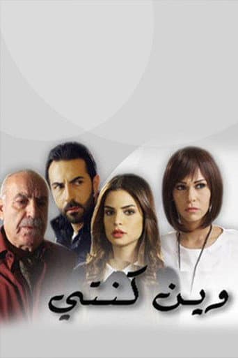 Poster for Where Have You Been?