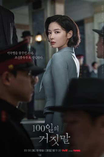 Poster for Season 1