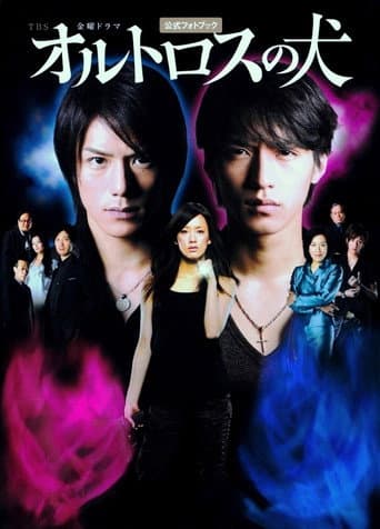 Poster for Season 1