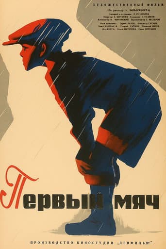 Poster for The First Goal