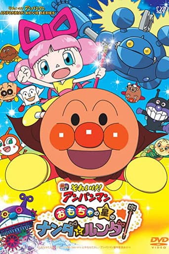Poster for Anpanman: Nanda and Runda from Star of Toys
