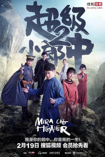 Poster for Season 2