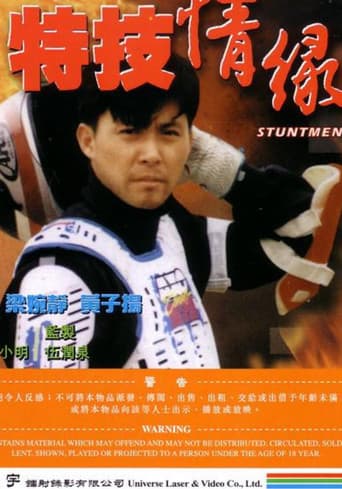 Poster for Stuntmen