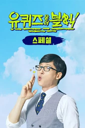Poster for Specials