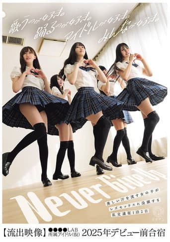 Poster for Utsukushii ase o nagasu onnanoko ga rezu sekkusu ni bottou suru rankou ensei ippaku futsuka: [Ryushutsu eizou] ●●●●LAB shozoku idol (kari) 2025-nen debut mae gasshuku