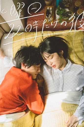 Poster for Only at 22:00 on Wednesday
