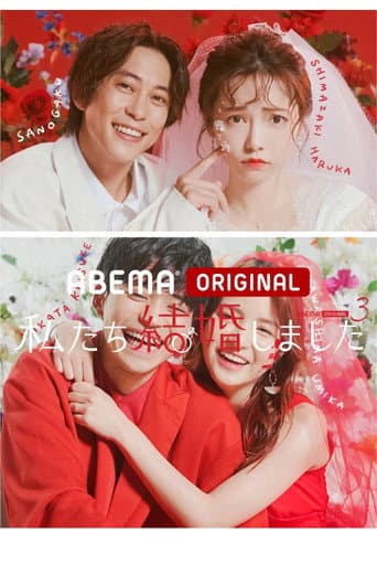 Poster for Season 3