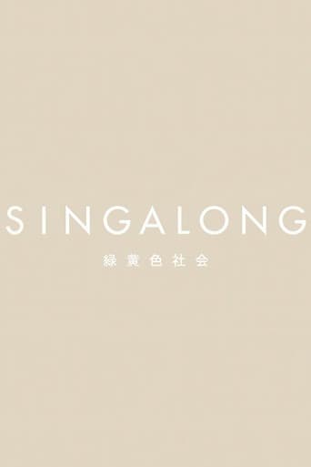 Poster for 緑黄色社会 - SINGALONG(初回生産限定盤)