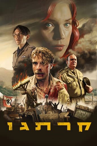 Poster for Carthago