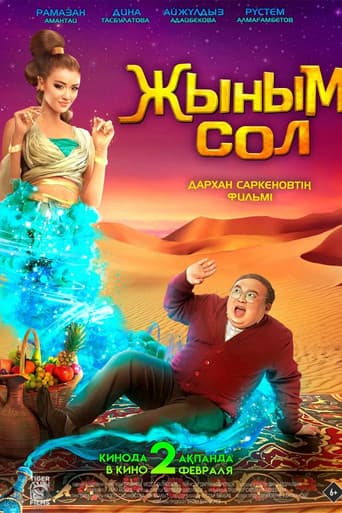 Poster for My Genie