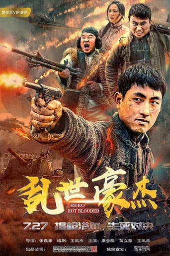 Poster for Hot-Blooded Hero