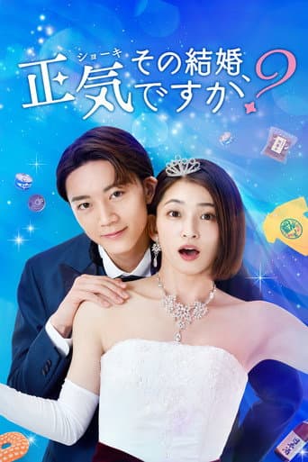 Poster for Season 1