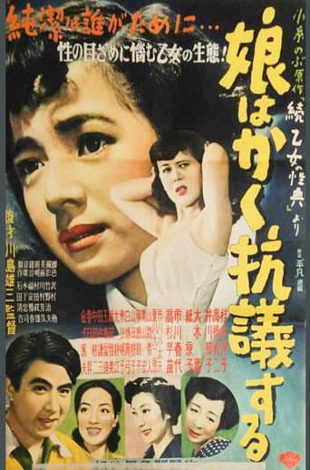 Poster for Musume wa kaku kōgi suru
