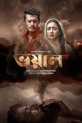 Poster for Voyal
