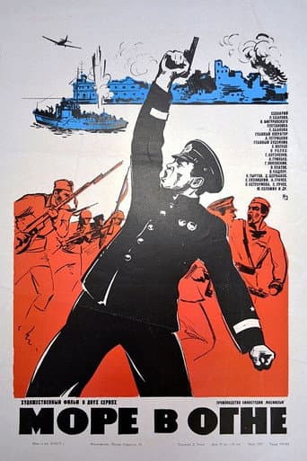 Poster for The Sea in Flames