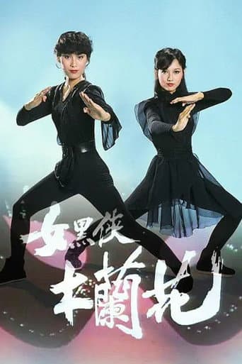 Poster for The Legend of Wonder Lady