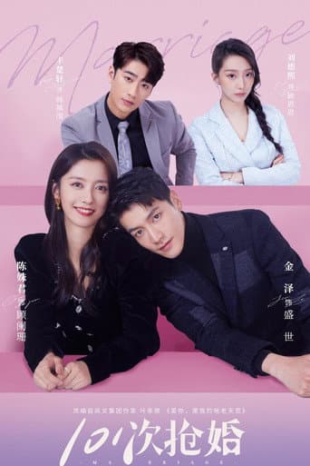 Poster for Season 1