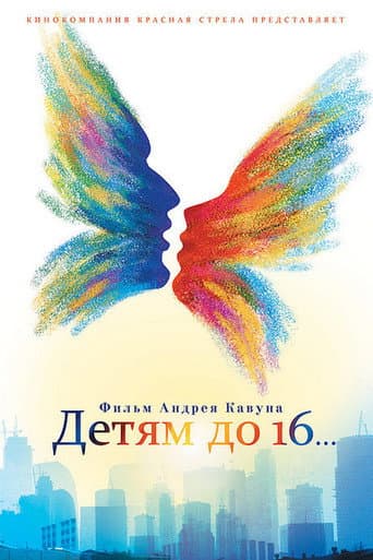 Poster for PG 16...
