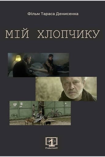 Poster for My Boy