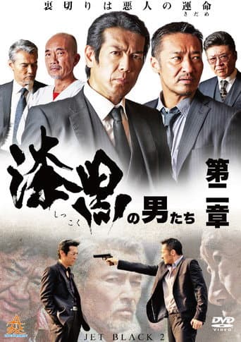 Poster for Jet Black 2