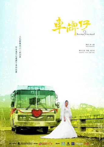 Poster for Bus Stop, Love Stayed