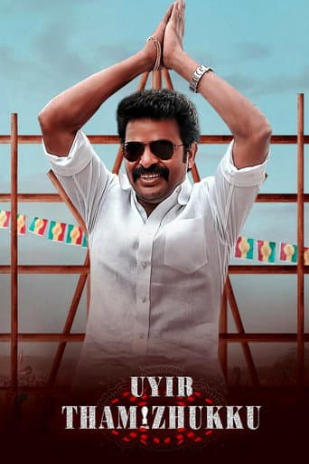 Poster for Uyir Thamizhukku