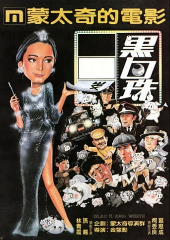 Poster for Black and White