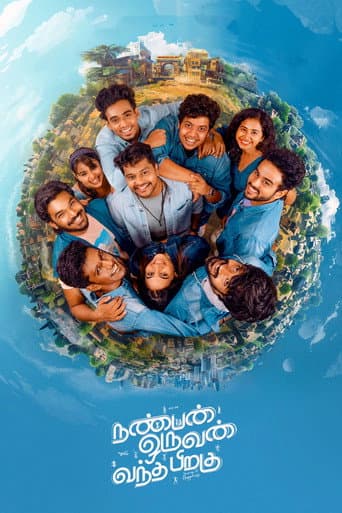 Poster for Nanban Oruvan Vantha Piragu
