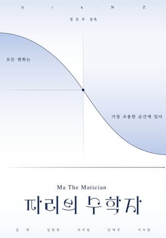 Poster for Ma the Matician