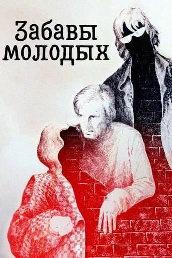 Poster for Fun of the Young