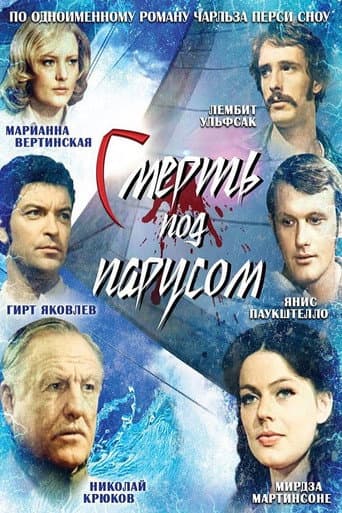 Poster for Season 1