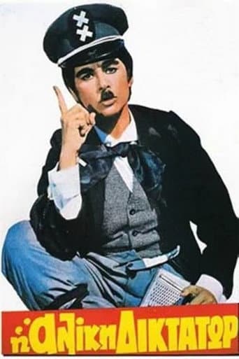 Poster for Aliki the Dictator