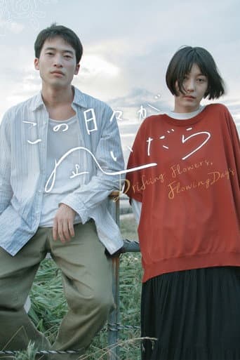Poster for Drifting Flowers, Flowing Days